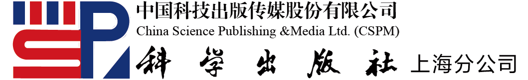 科学出版社